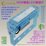 隧道燈：隧道燈圖片，LED隧道燈